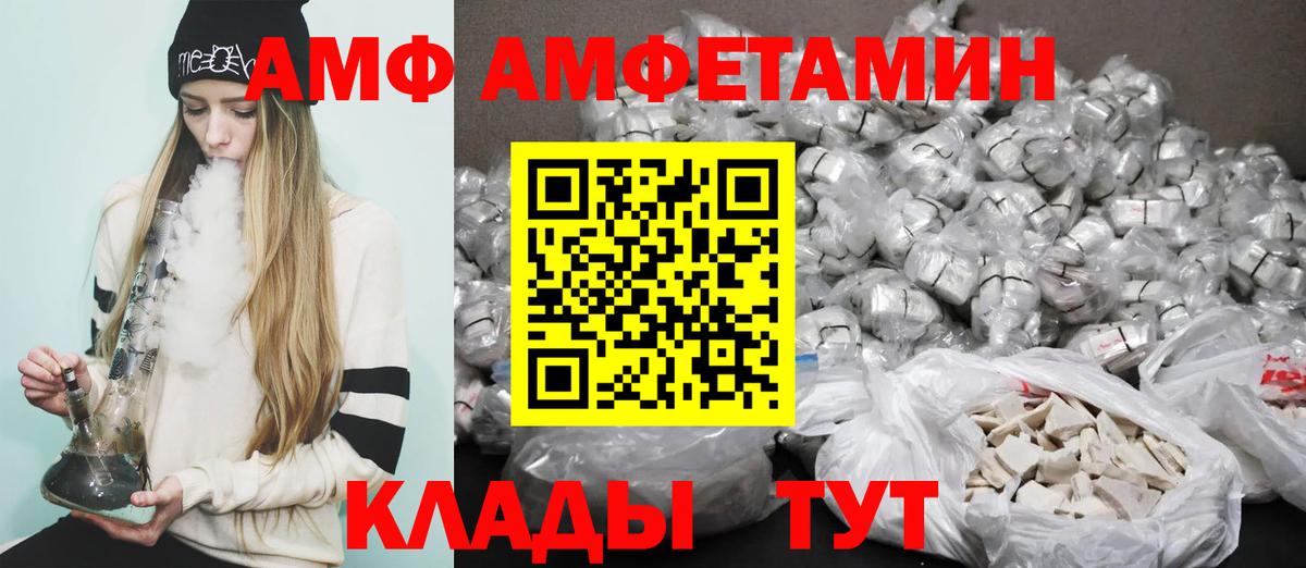 Амфетамин 97%  Амфетамин  Нефтекумск  Вход с VPN 