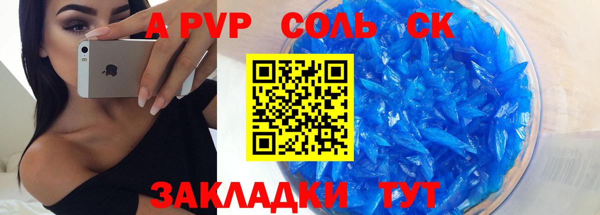 APVP СК  А ПВП VHQ  Вход с VPN  где купить наркотик  Нефтекумск  Alpha-PVP Соль 