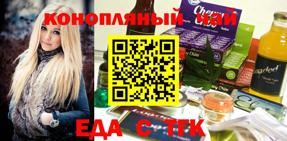Нефтекумск  Печенье с ТГК конопля  Вход с VPN 
