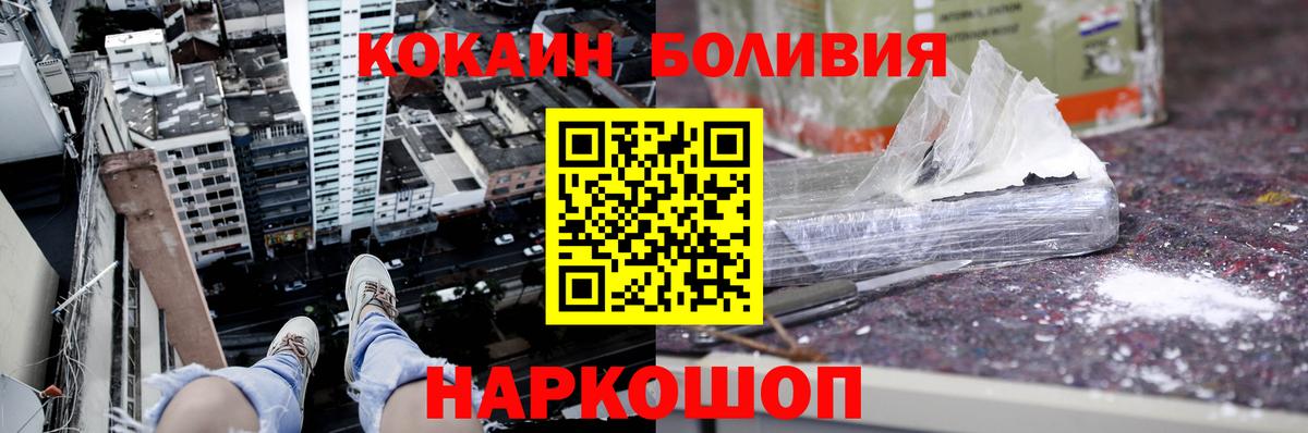 КОКАИН Колумбийский  Cocaine 98%  Нефтекумск  Вход с VPN 