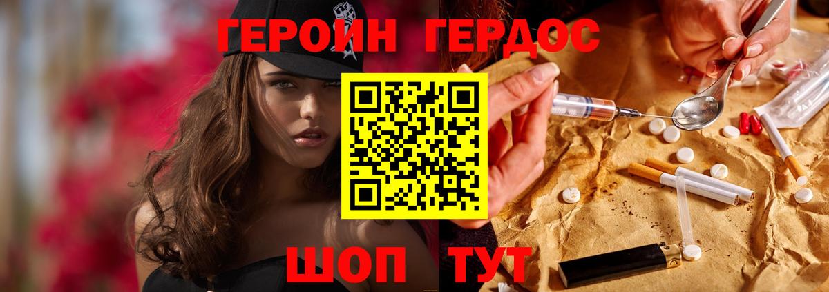 ГЕРОИН VHQ  Вход с VPN  Нефтекумск 