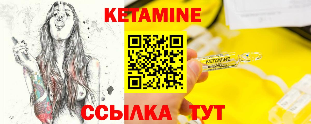 Кетамин ketamine  hydra вход  Кетамин ketamine  Нефтекумск  Вход с VPN 