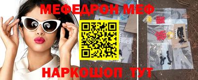 мяу мяу кристалл Тверь