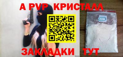 кристаллы Тара