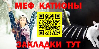 мяу мяу кристалл Тверь