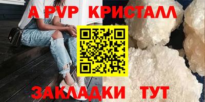 кристаллы Тара