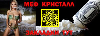 мяу мяу кристалл Тверь