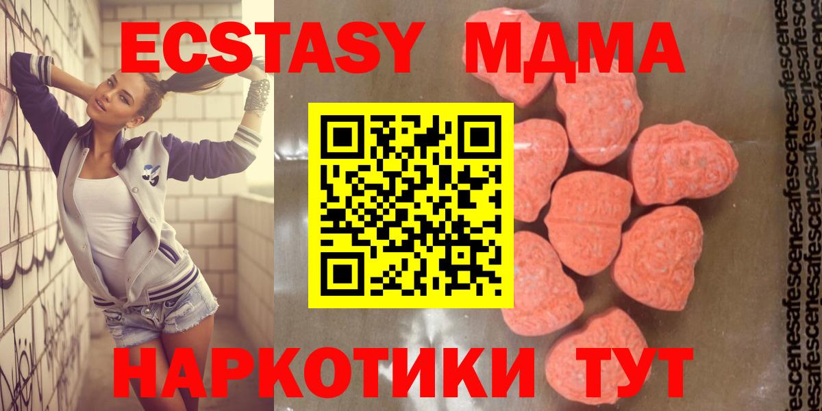 МДМА молли  Вход с VPN  МДМА Molly  Нефтекумск 