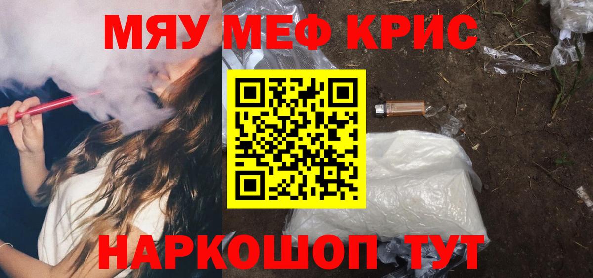 закладка  Мефедрон мяу мяу  МЯУ-МЯУ мяу мяу  МЯУ-МЯУ  Вход с VPN  Нефтекумск  МЯУ-МЯУ 