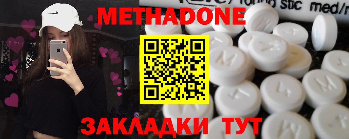 Метадон белоснежный  Вход с VPN  Нефтекумск  Метадон белоснежный 