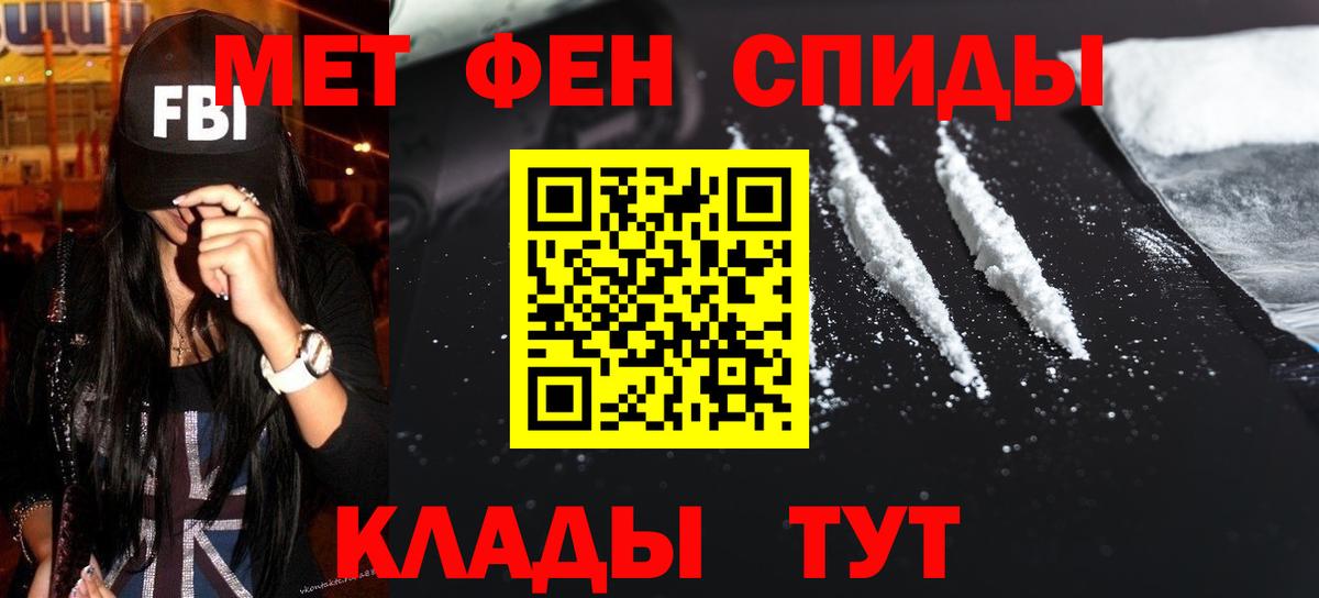 МЕТАМФЕТАМИН винт Нефтекумск