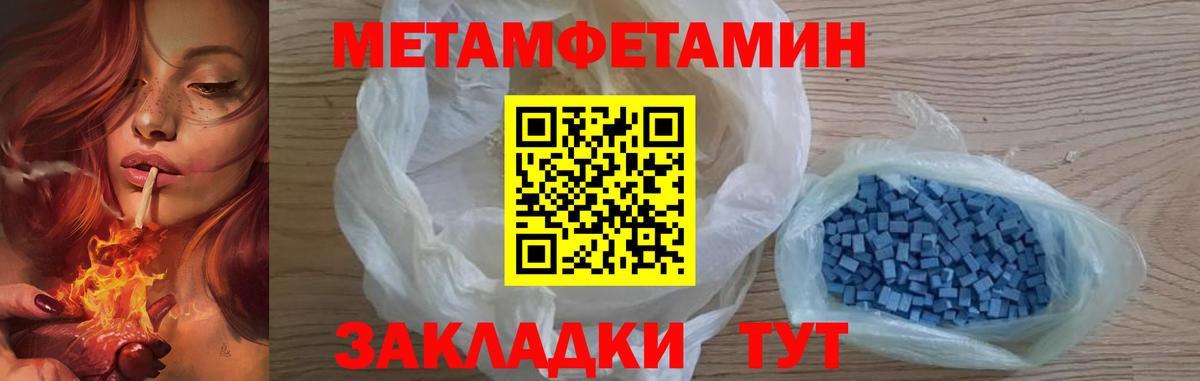 МЕТАМФЕТАМИН пудра  Вход с VPN  МЕТАМФЕТАМИН пудра  Нефтекумск 