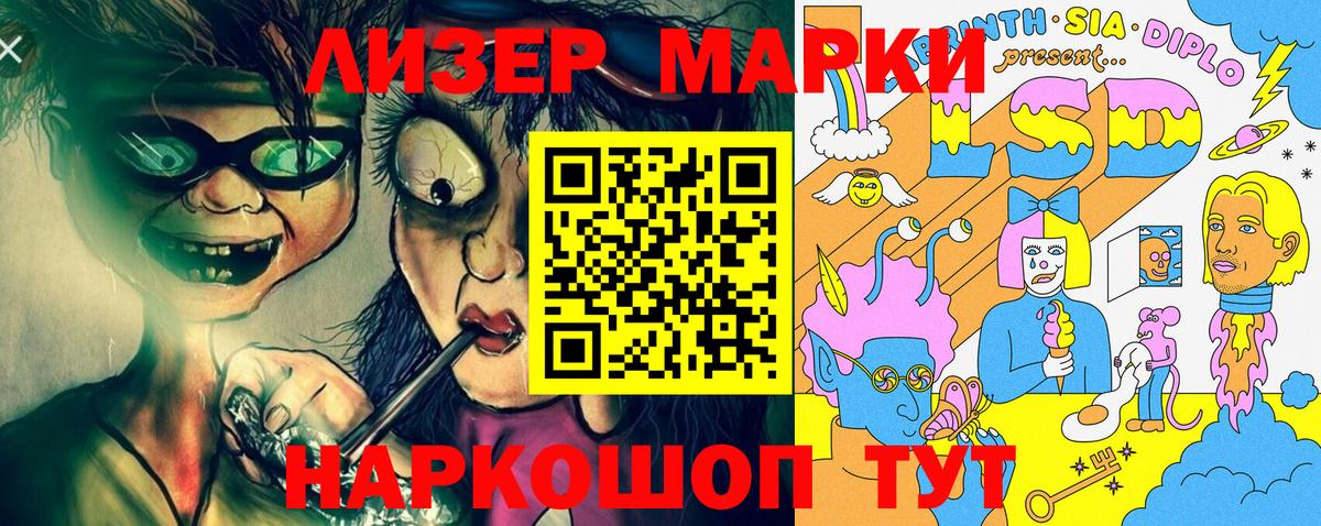 Наркотические марки 1500мкг  Наркотические марки 1500мкг  Нефтекумск  продажа наркотиков  Вход с VPN 