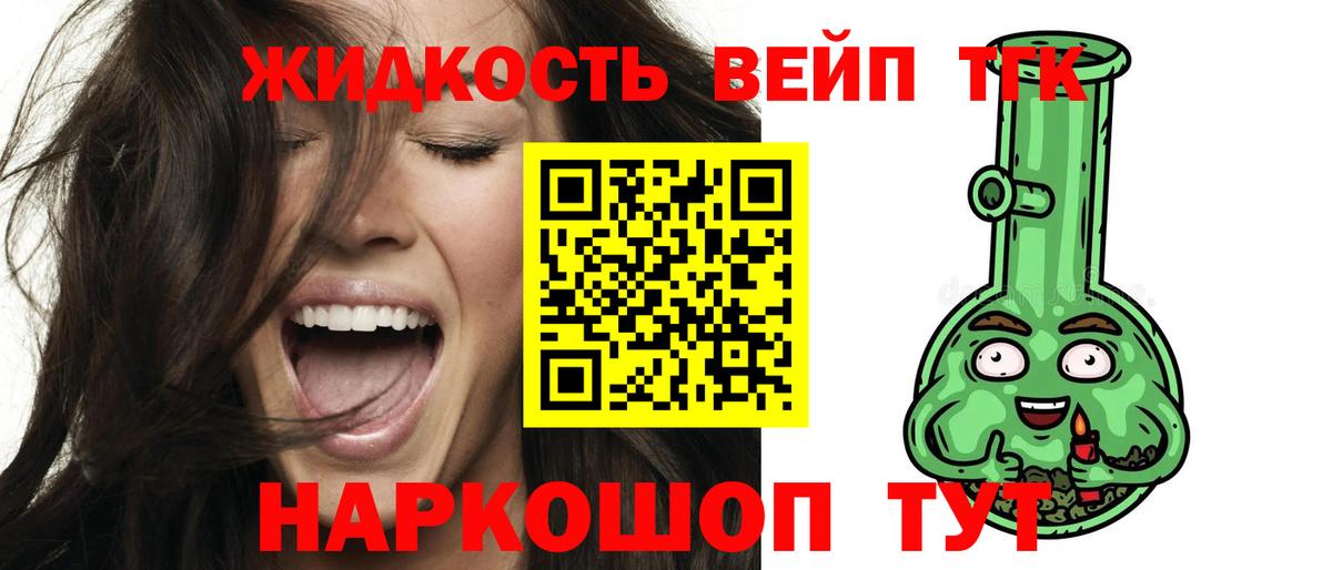 Дистиллят ТГК жижа  Вход с VPN  Нефтекумск 