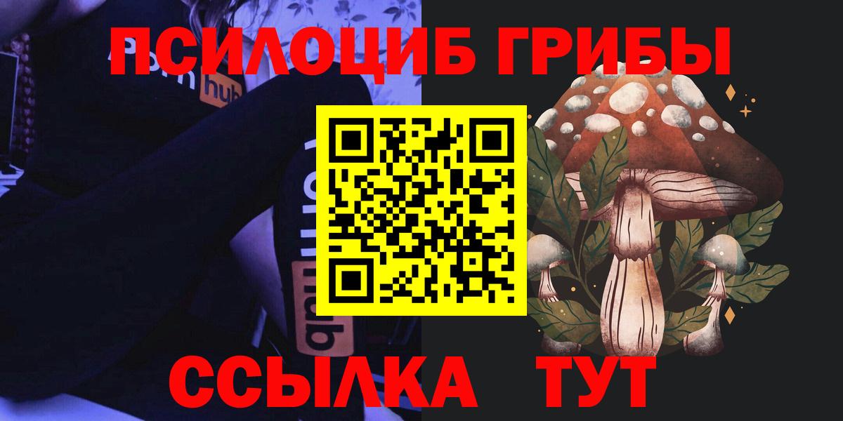 Нефтекумск  Галлюциногенные грибы Magic Shrooms  Вход с VPN 