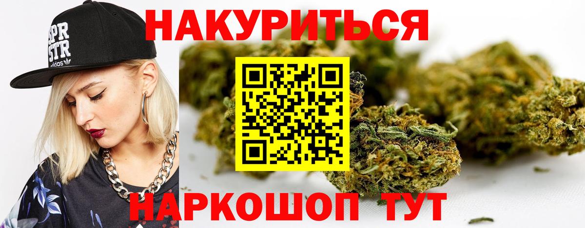 Бошки Шишки тримм  Шишки марихуана планчик  Канабис White Widow  Вход с VPN  Нефтекумск 